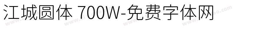 江城圆体 700W字体转换